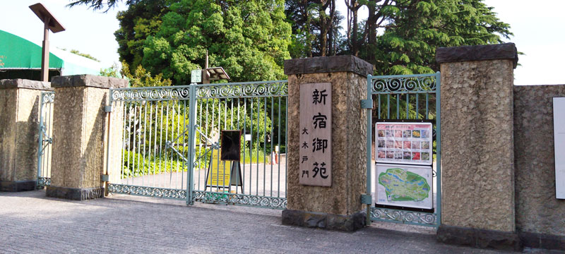 平山興業は新宿御苑で創業しました